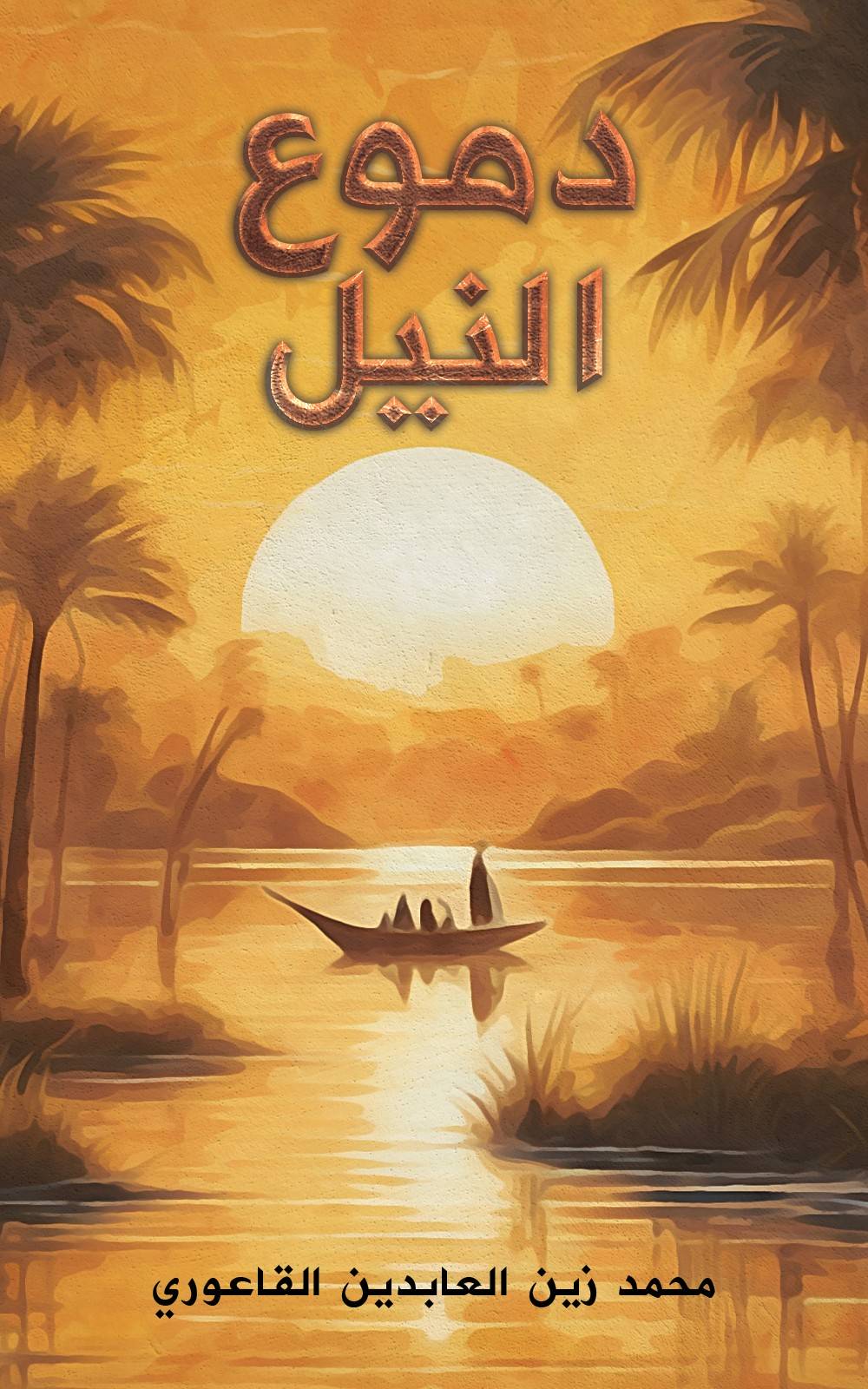 Tears Of The Nile-bookcover