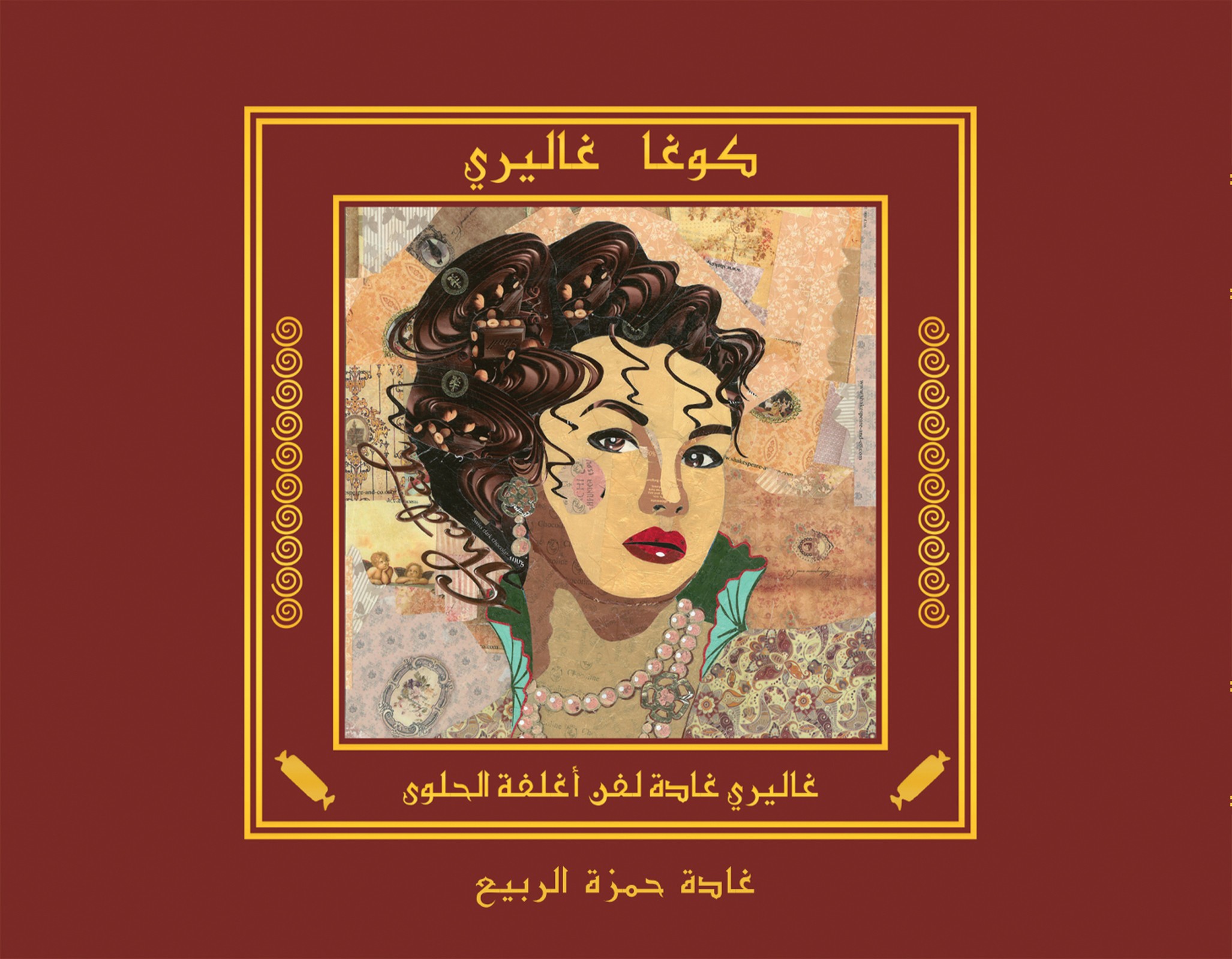 كوغا غاليري-bookcover