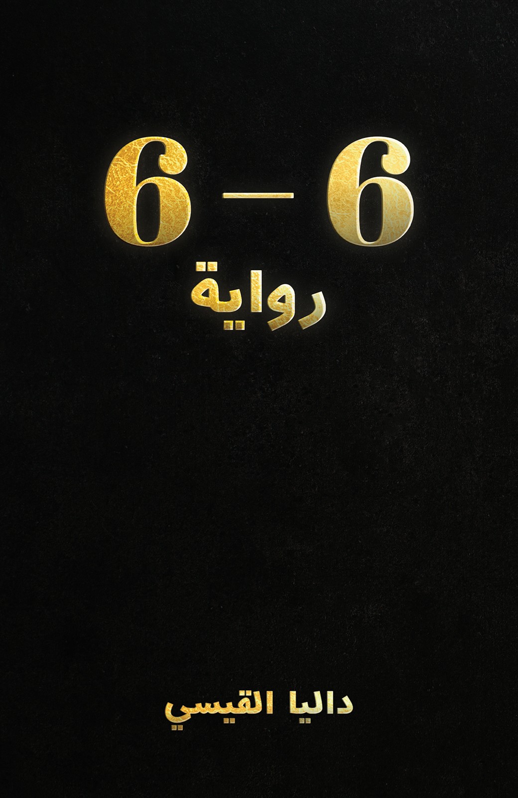    6 – 6-bookcover