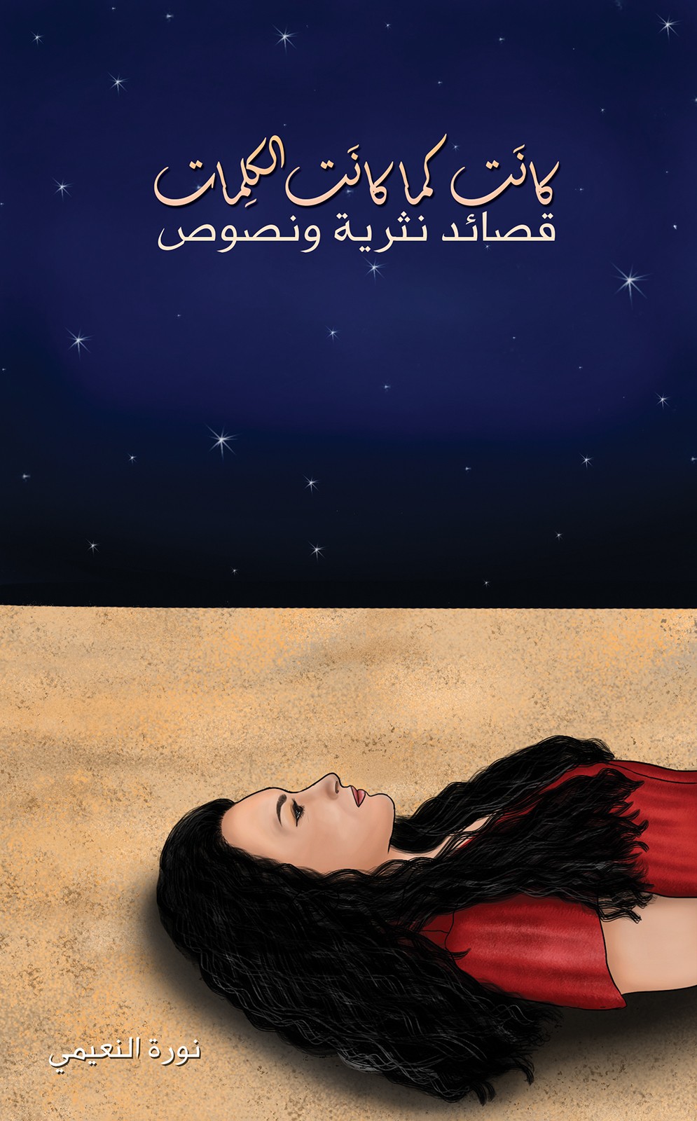 She Was Like The Words. -bookcover