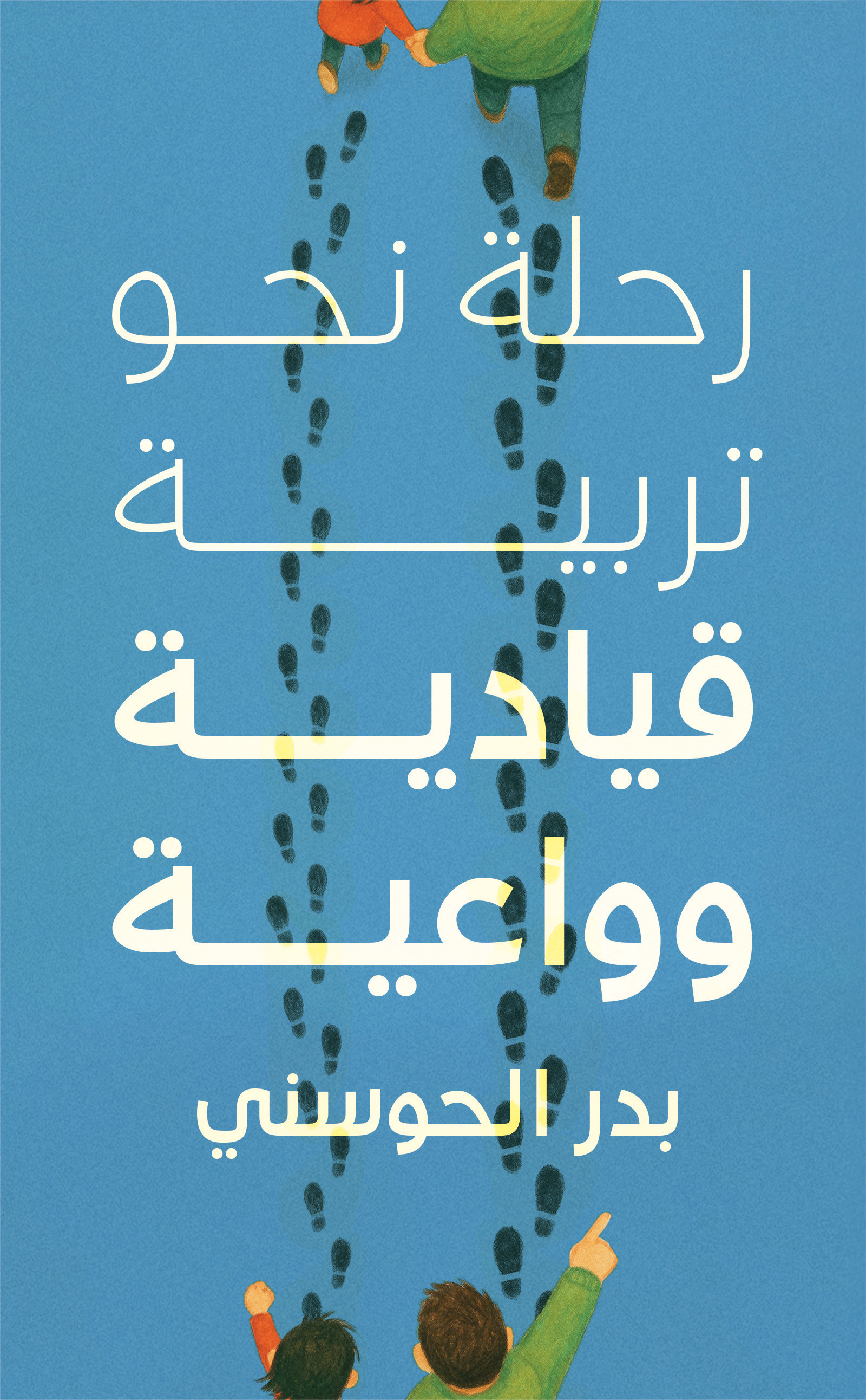 A Journey Towards Conscious Leadership Parenting