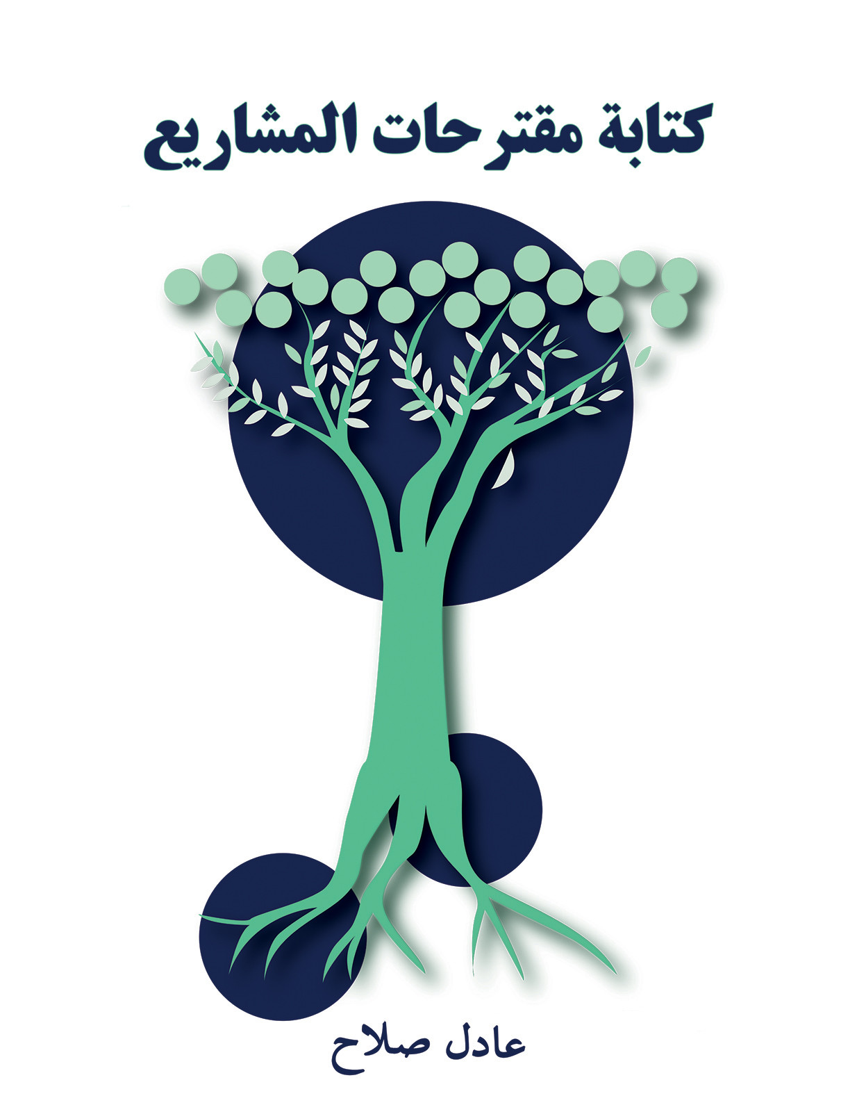 Writing Project Proposals-bookcover