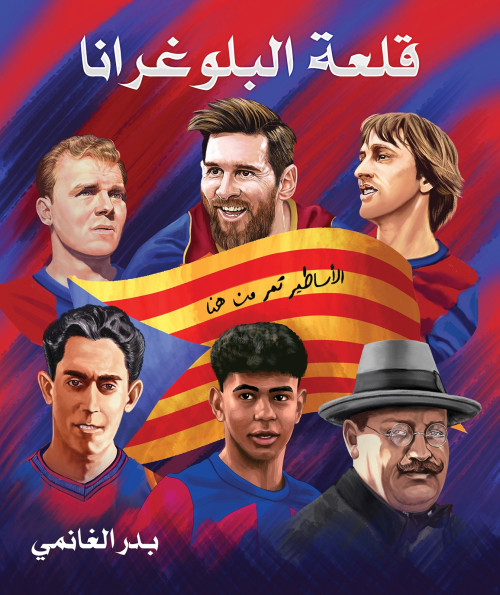 Blaugrana Castle