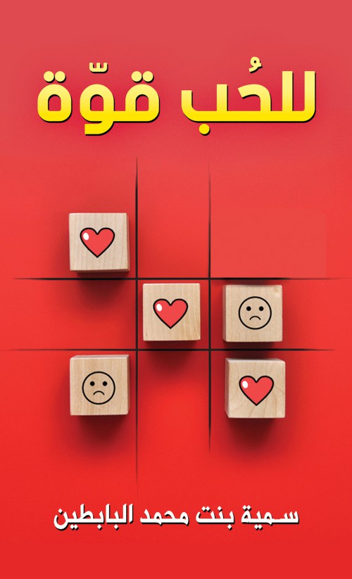 Love Has Power-bookcover