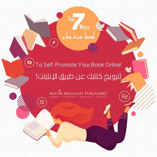 أفضل 7 طرقٍ للترويج الذاتي لكتابك عبر الإنترنت: