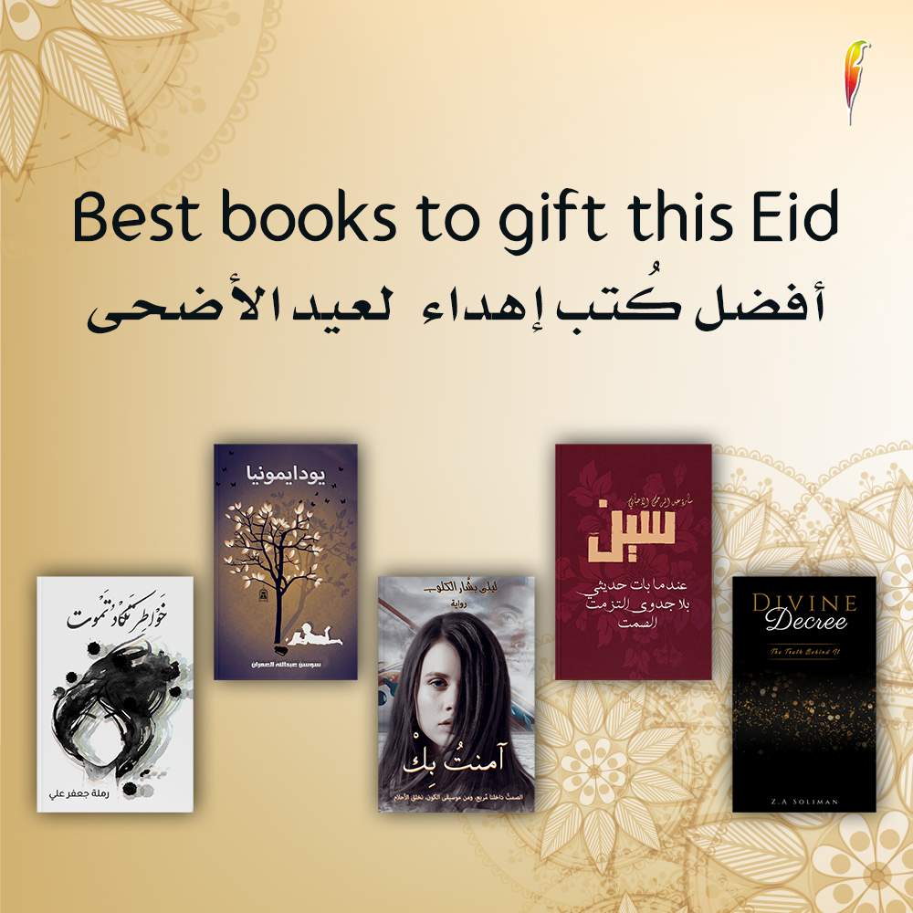 PERFECT BOOKS TO GIFT ON THIS EID