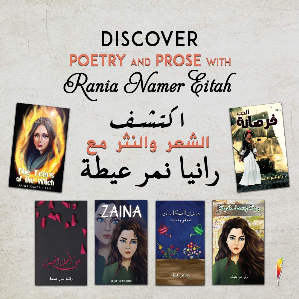 Author Feature – Rania Namer Eitah