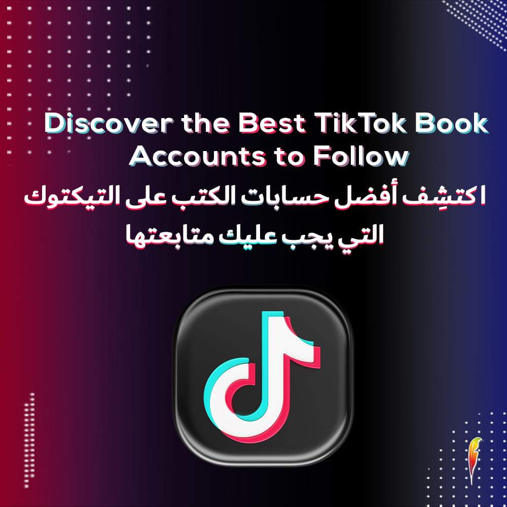 Top Five Tiktok Book Sensations