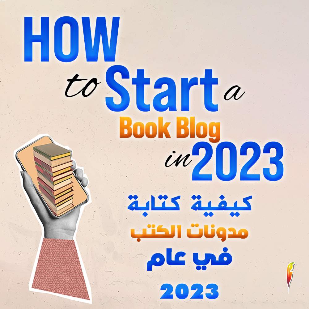 Start a Book Blog in 2023 | Book Reviewing Guide for Beginners