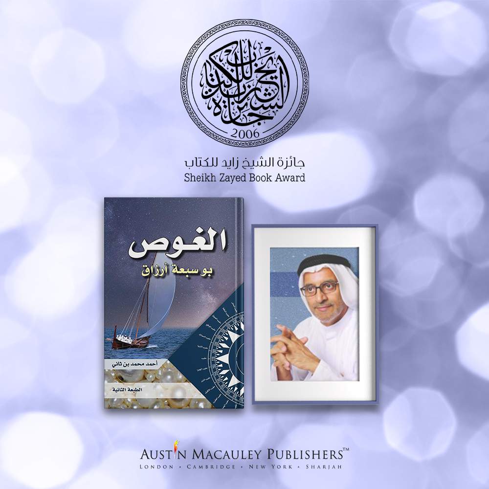 Ahmed Mohammed Bin Thani Shortlisted for the Sheikh Zayed Book Award 2021