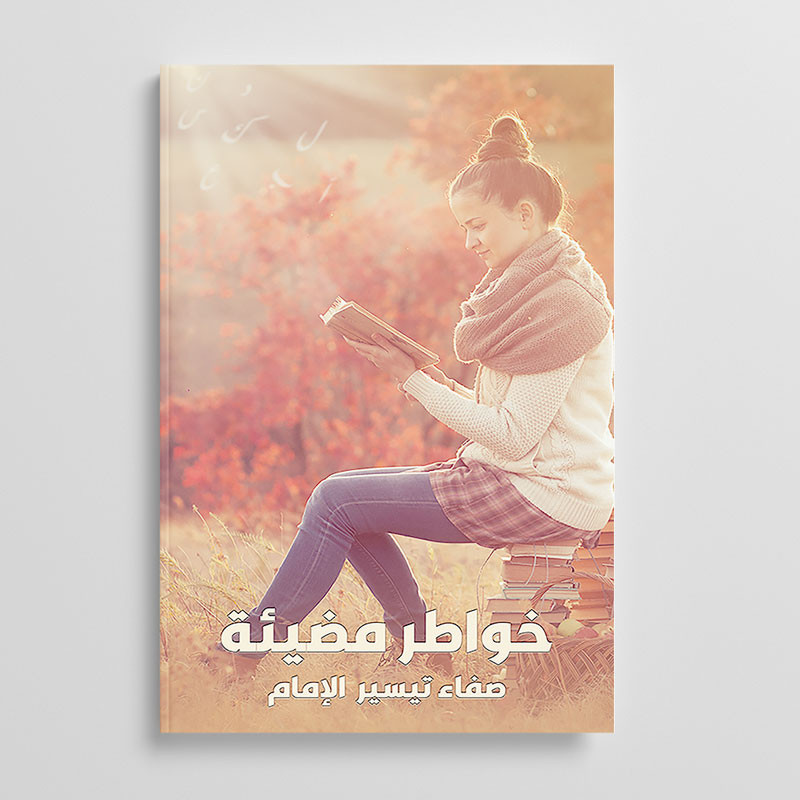 Illuminating Thoughts Book Signing with Safa Tayseer AlEmam