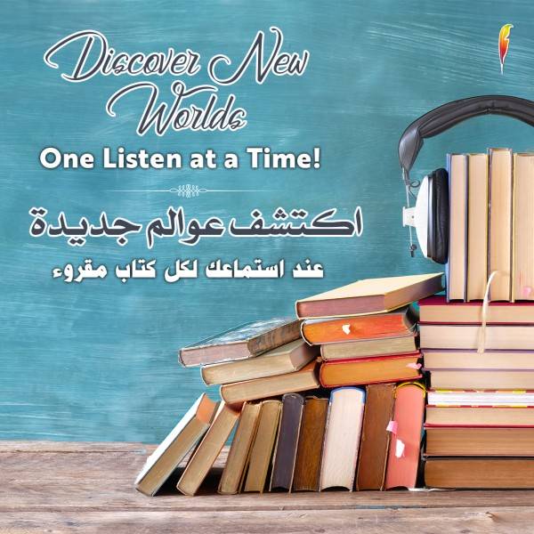 The Realm of Audiobooks - Where Stories Speak and Minds Expand