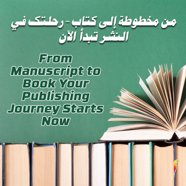 From Manuscript to Book: Your Publishing Journey Starts Now