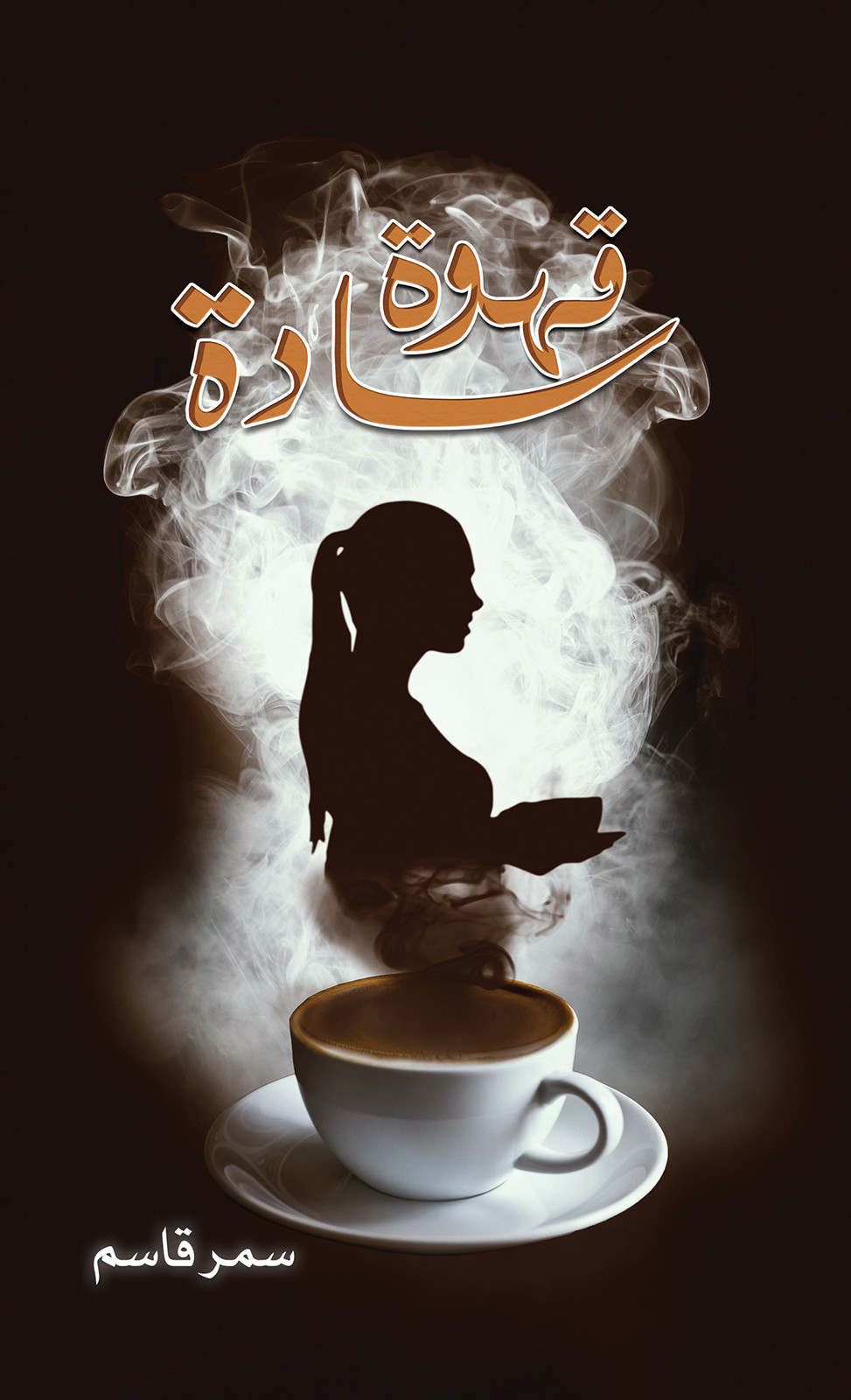 Black Coffee