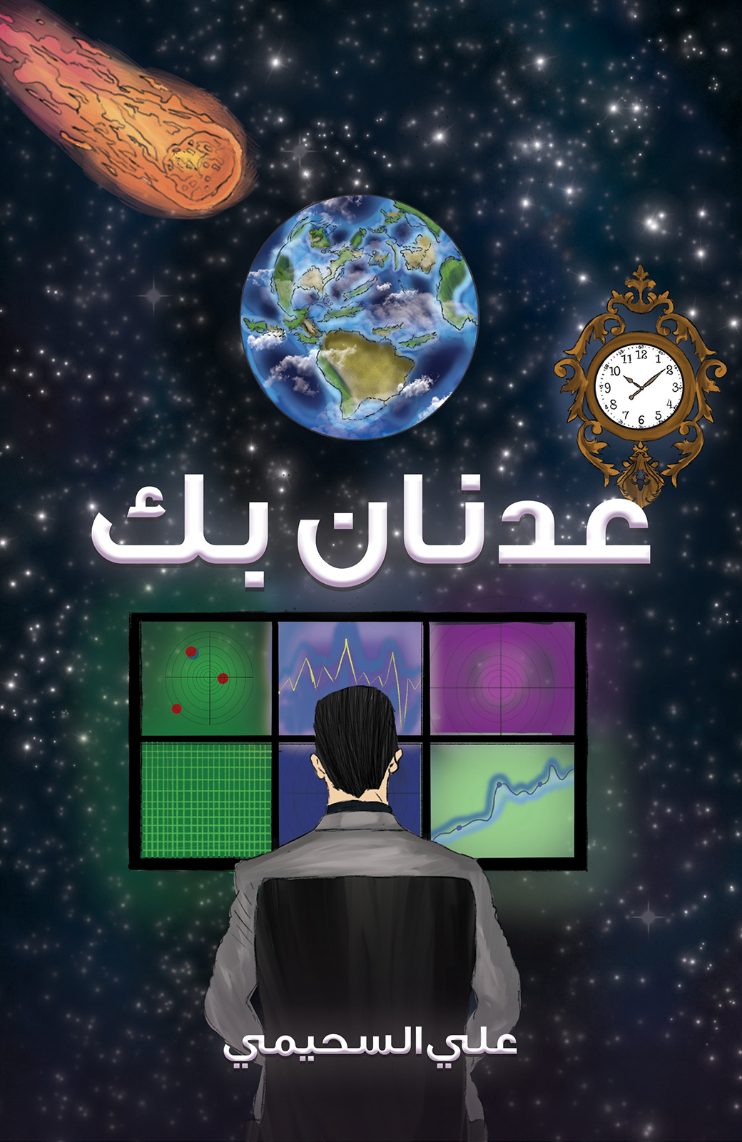 Adnan Bey