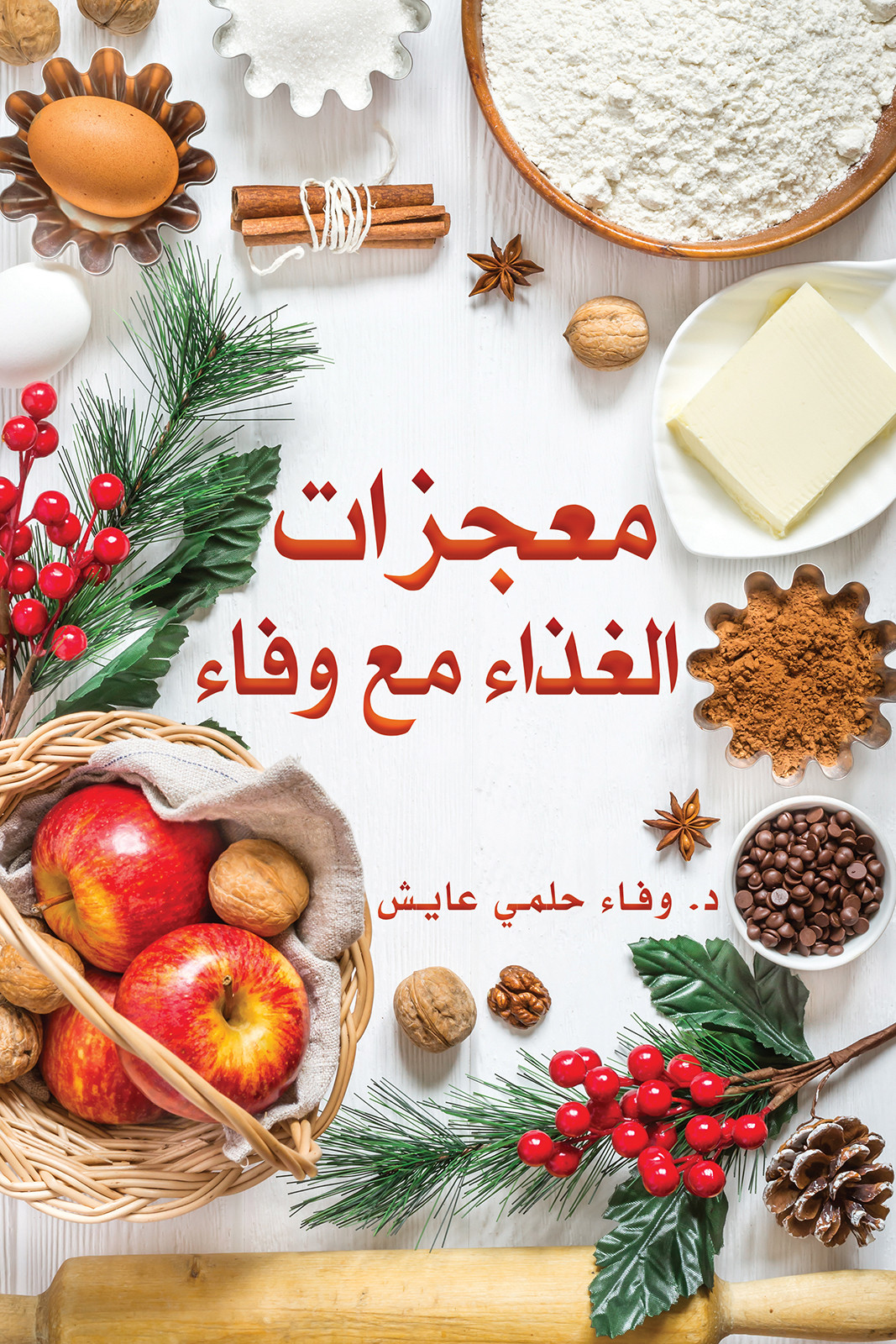 Food Miracles With Wafaa