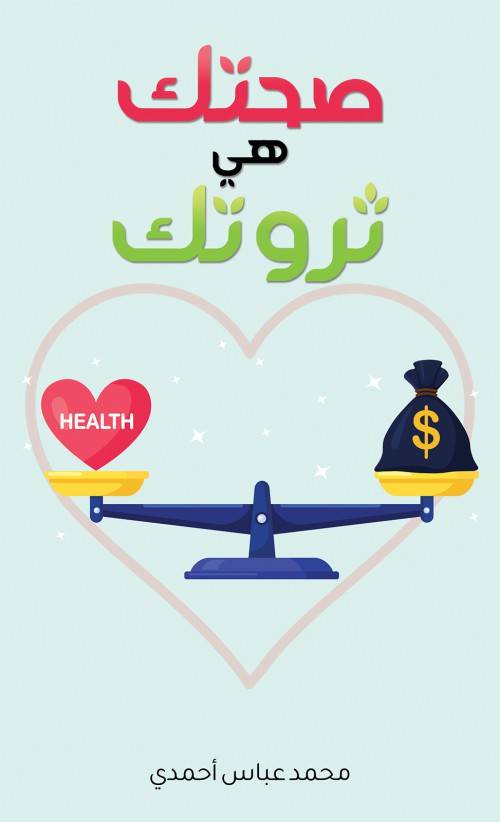 Your Health Is Your Wealth