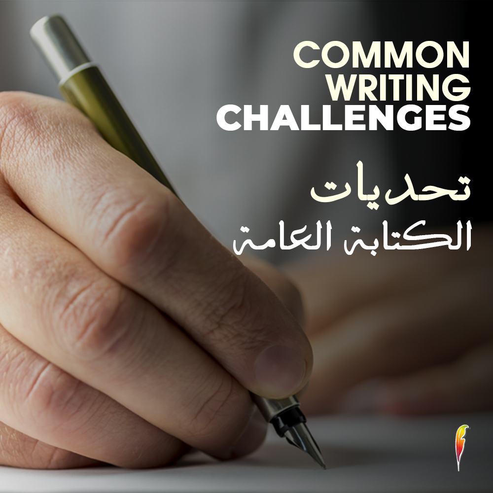 Common writing challenges