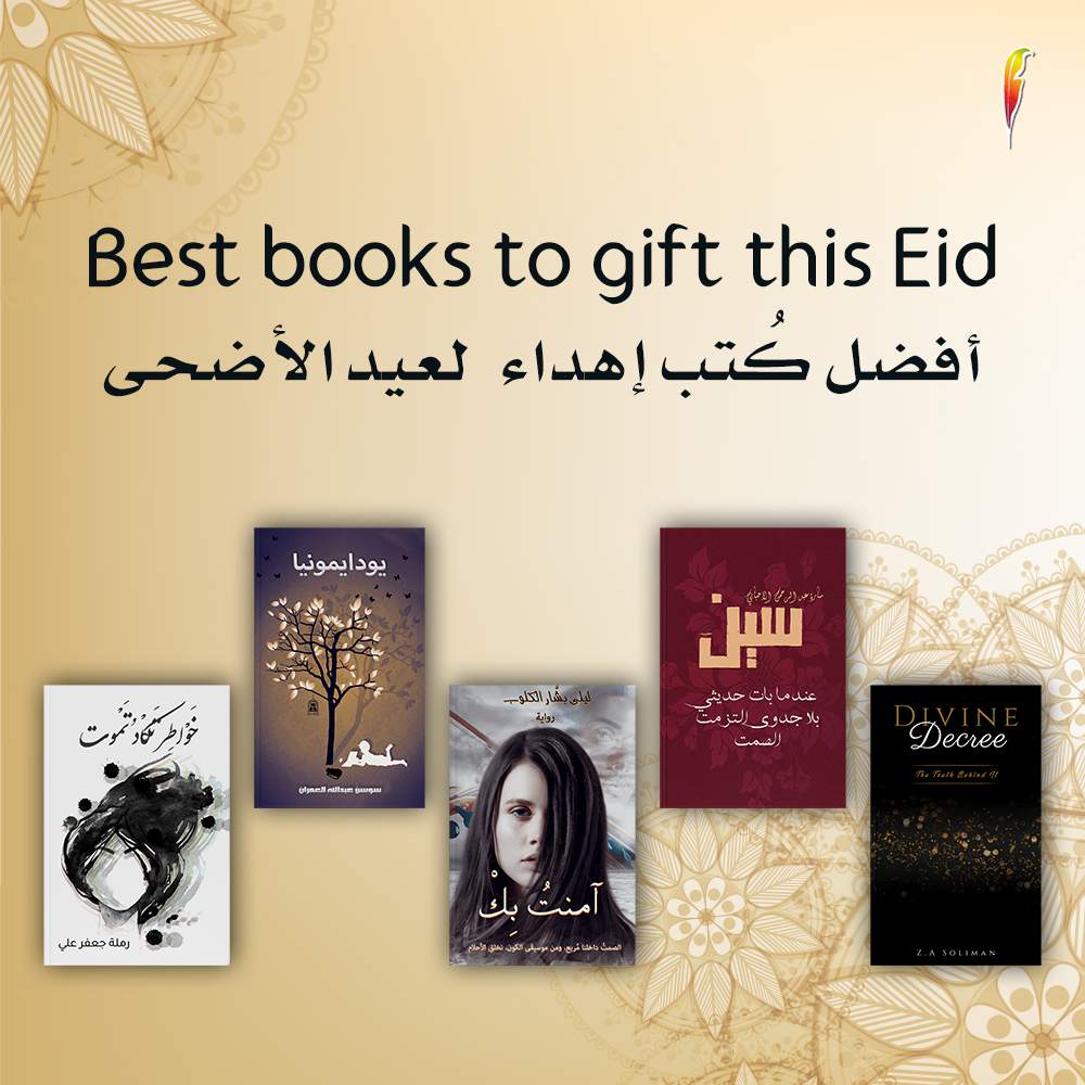 Best books to gift this Eid